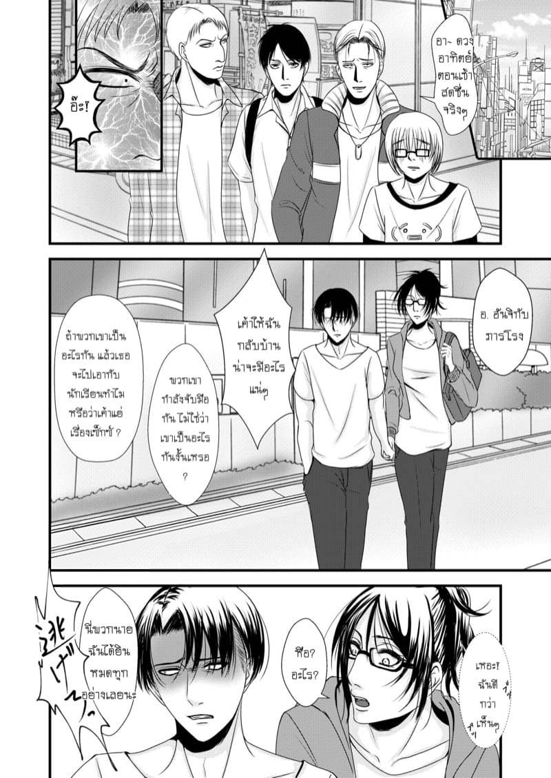 ความลับห้องเคมี